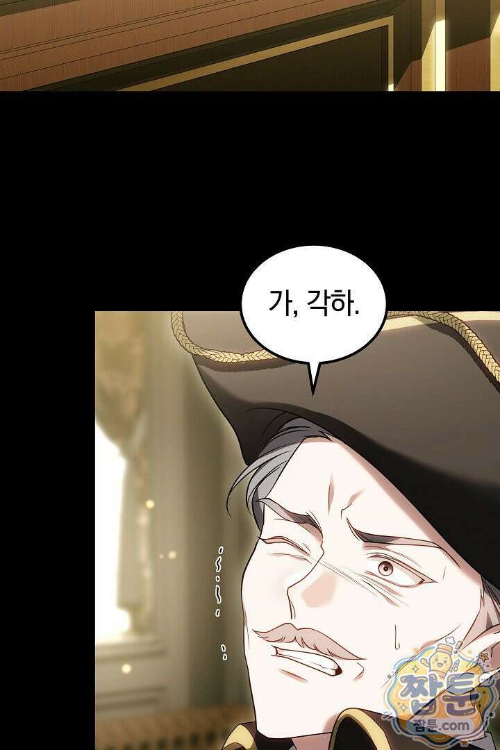 어느 날 남주가 우리 집에 떨어졌다 9화 19