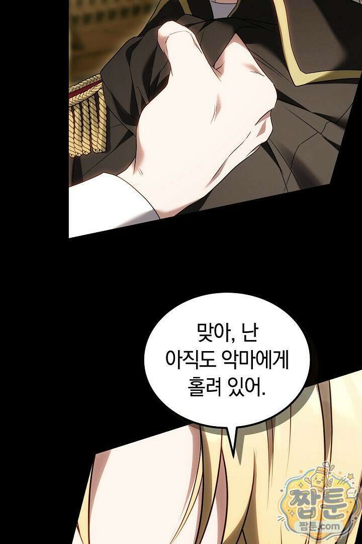 어느 날 남주가 우리 집에 떨어졌다 9화 20