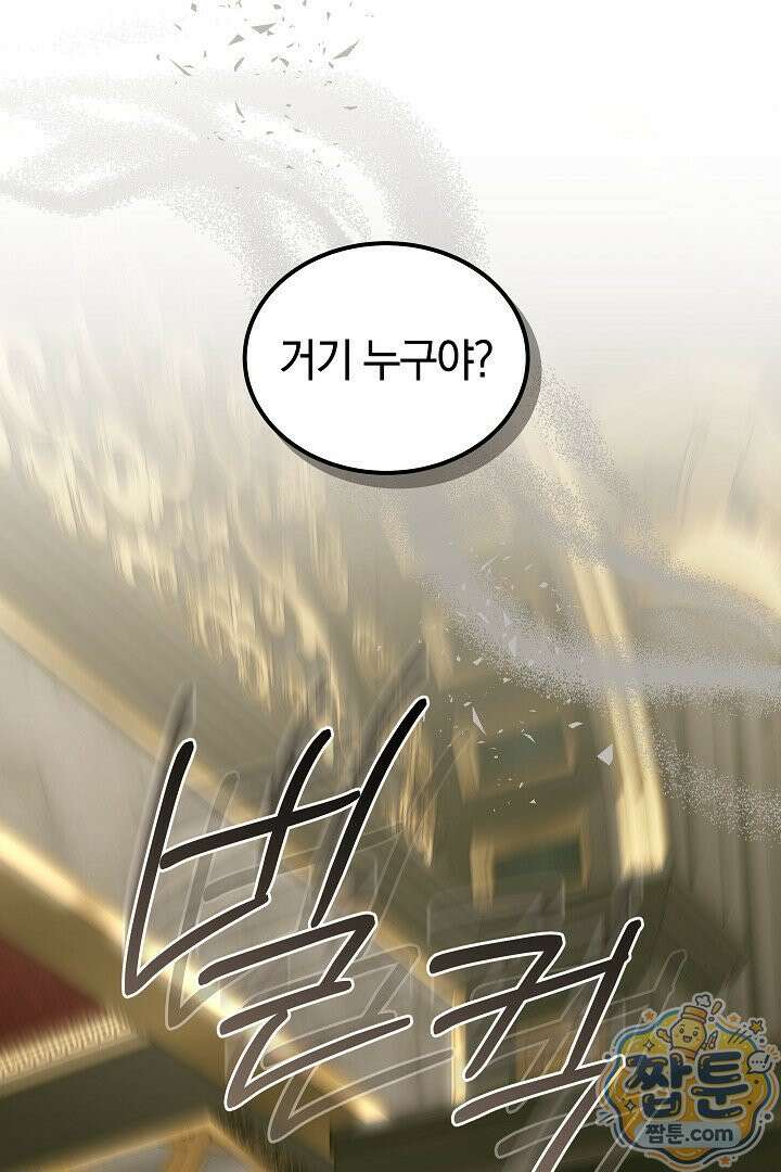 어느 날 남주가 우리 집에 떨어졌다 9화 27