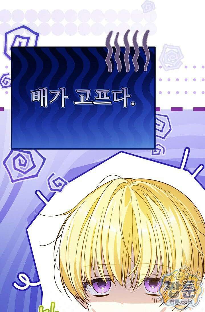 트라베스티-가짜 황자가 되었다 4화 6