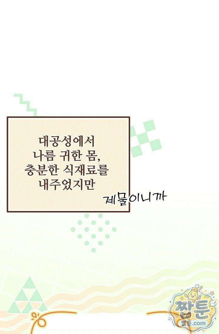 트라베스티-가짜 황자가 되었다 4화 9
