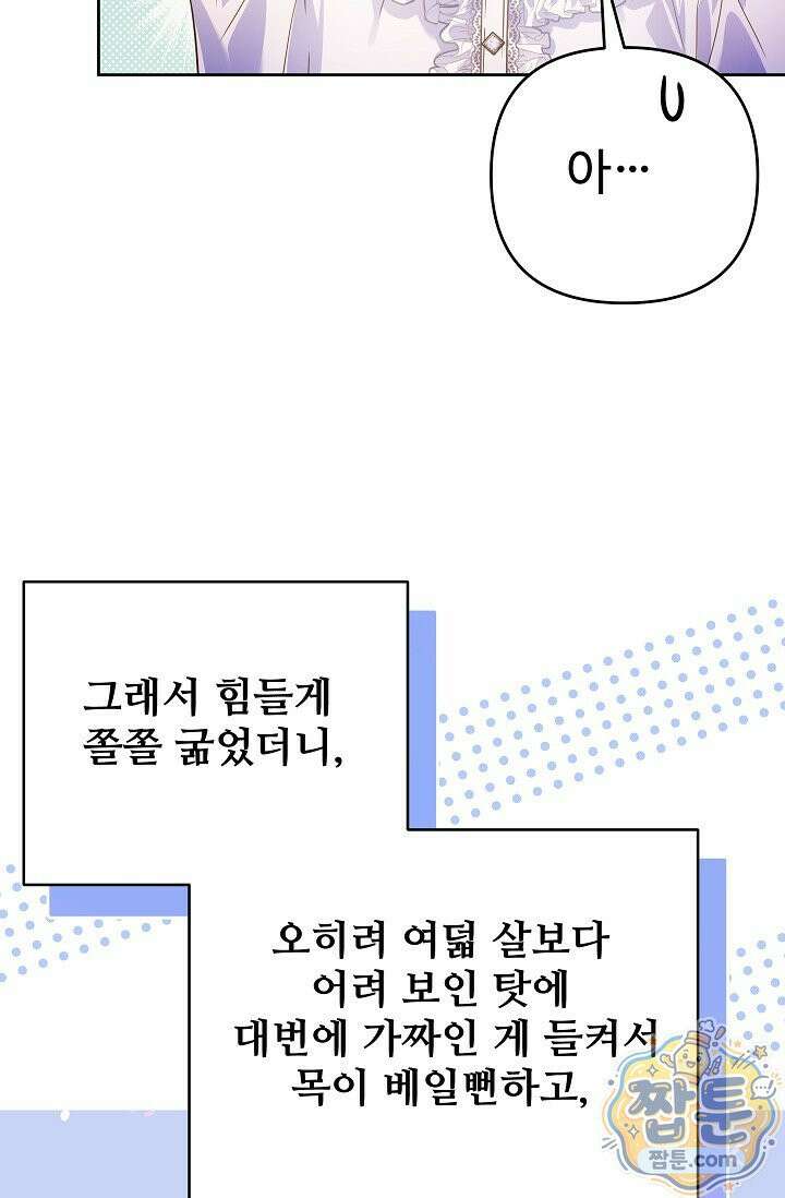 트라베스티-가짜 황자가 되었다 4화 17