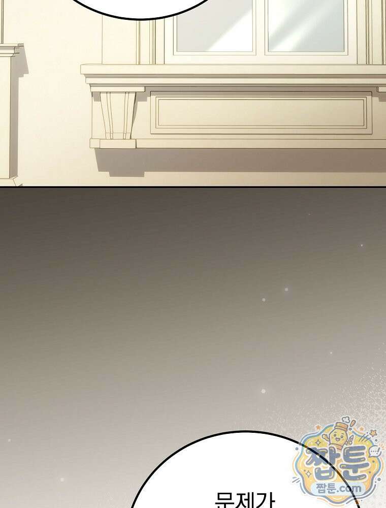 아포칼립스엔 고인물이 필요해요 17화 4