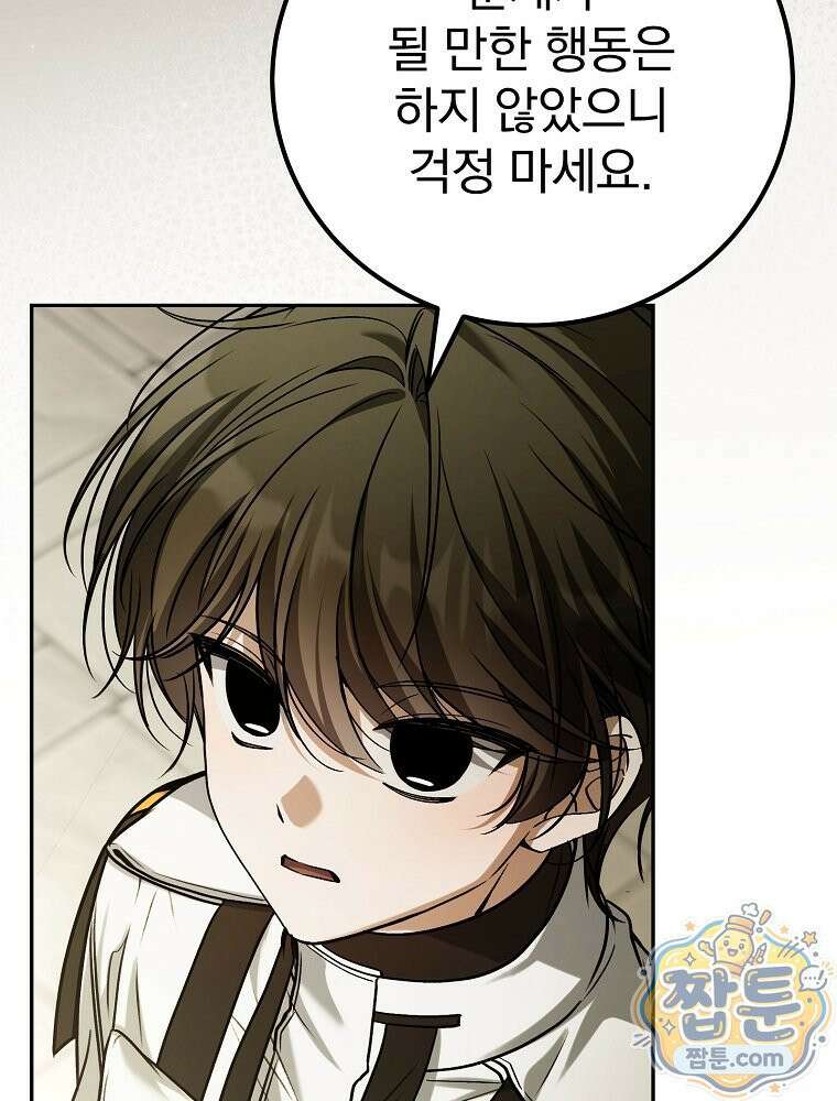 아포칼립스엔 고인물이 필요해요 17화 5