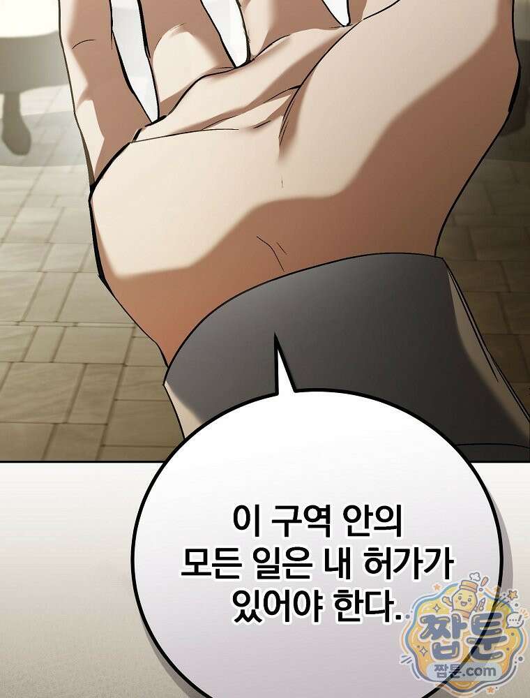 아포칼립스엔 고인물이 필요해요 17화 10