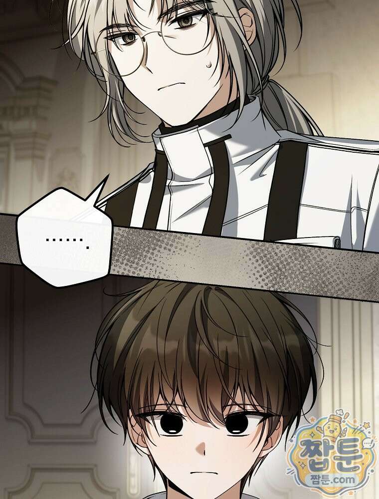 아포칼립스엔 고인물이 필요해요 17화 15