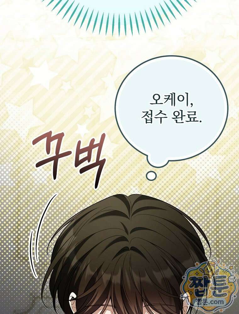 아포칼립스엔 고인물이 필요해요 17화 18