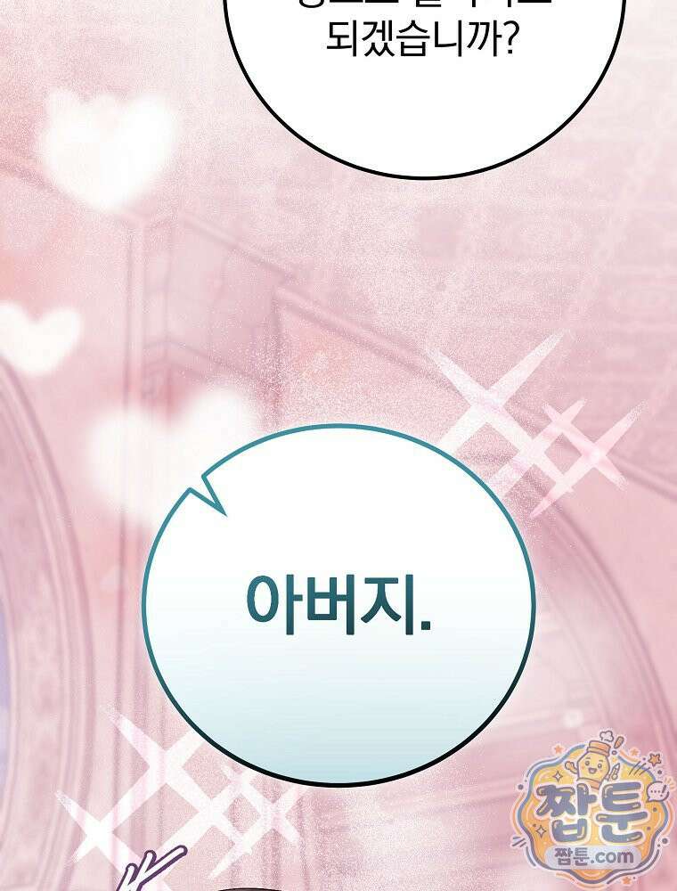 아포칼립스엔 고인물이 필요해요 17화 20