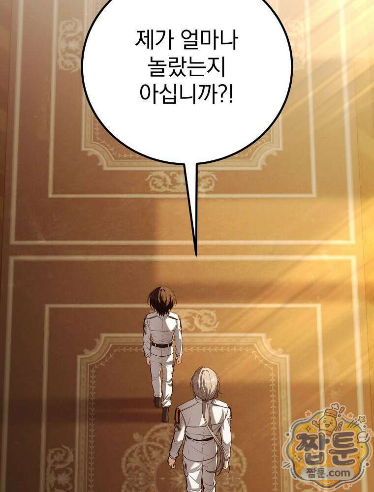 아포칼립스엔 고인물이 필요해요 17화 28