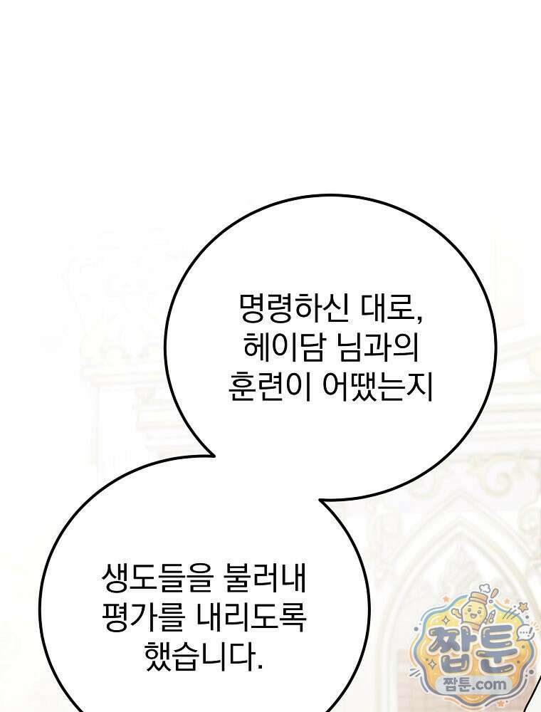 아포칼립스엔 고인물이 필요해요 20화 1