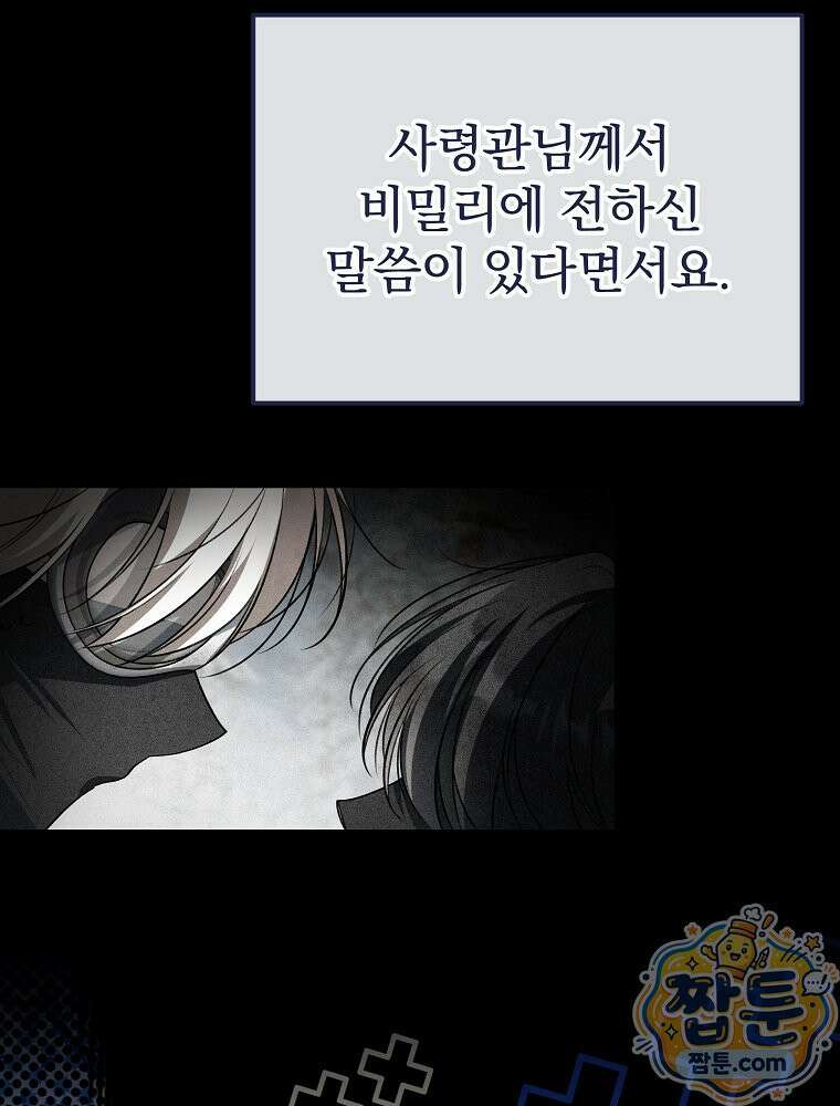 아포칼립스엔 고인물이 필요해요 20화 11