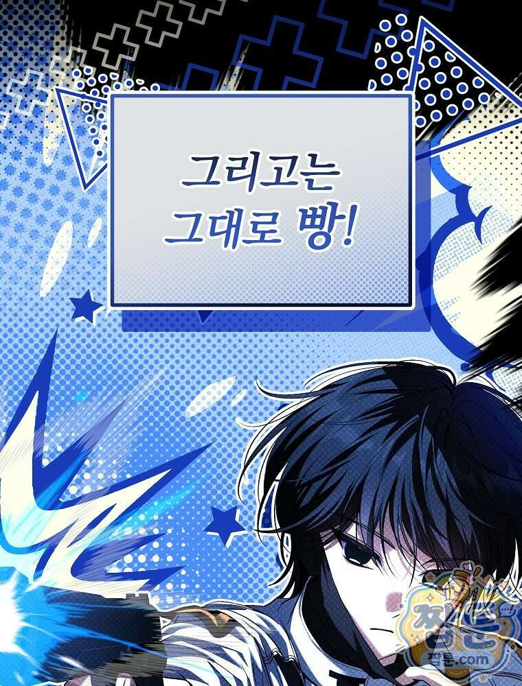 아포칼립스엔 고인물이 필요해요 20화 12