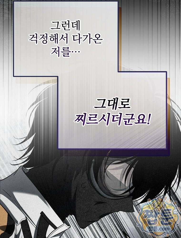 아포칼립스엔 고인물이 필요해요 20화 17