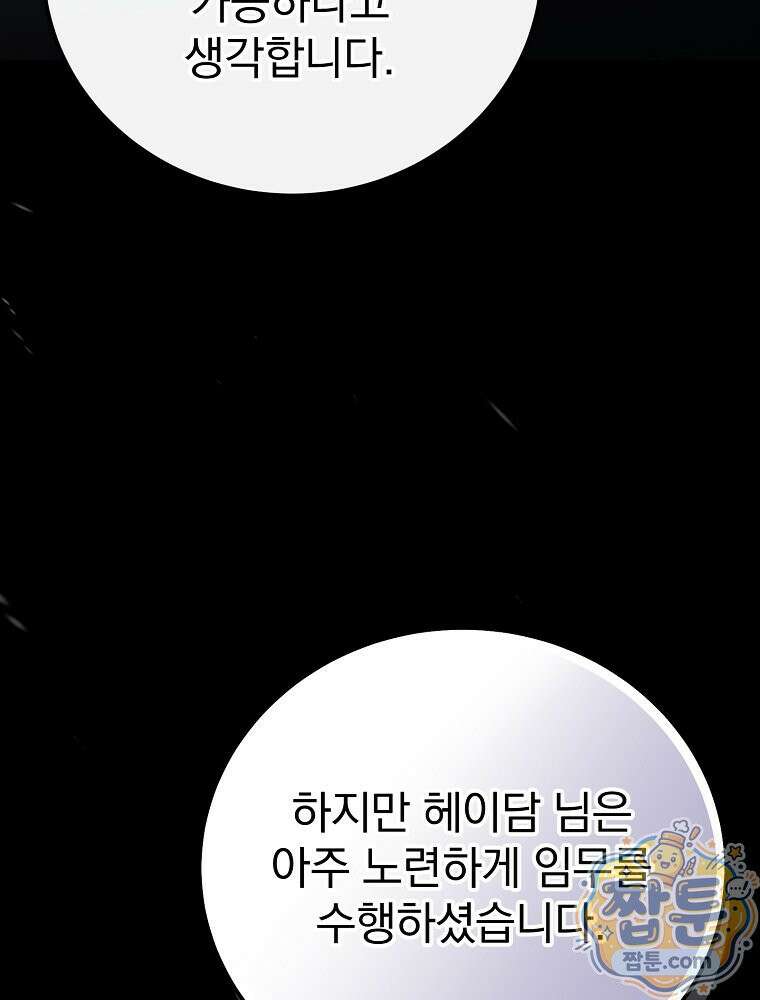 아포칼립스엔 고인물이 필요해요 20화 23