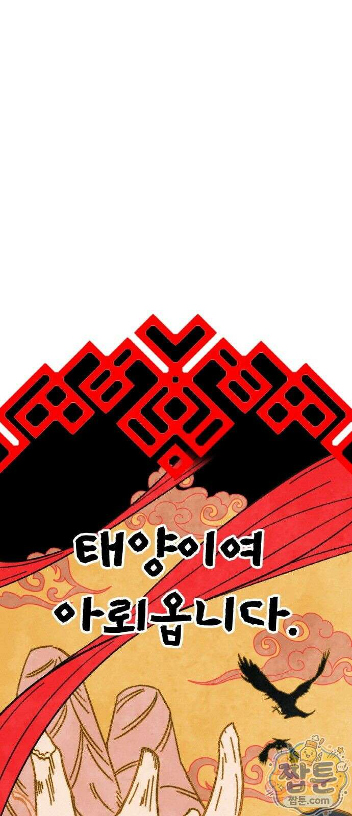 마귀공주 3화 1