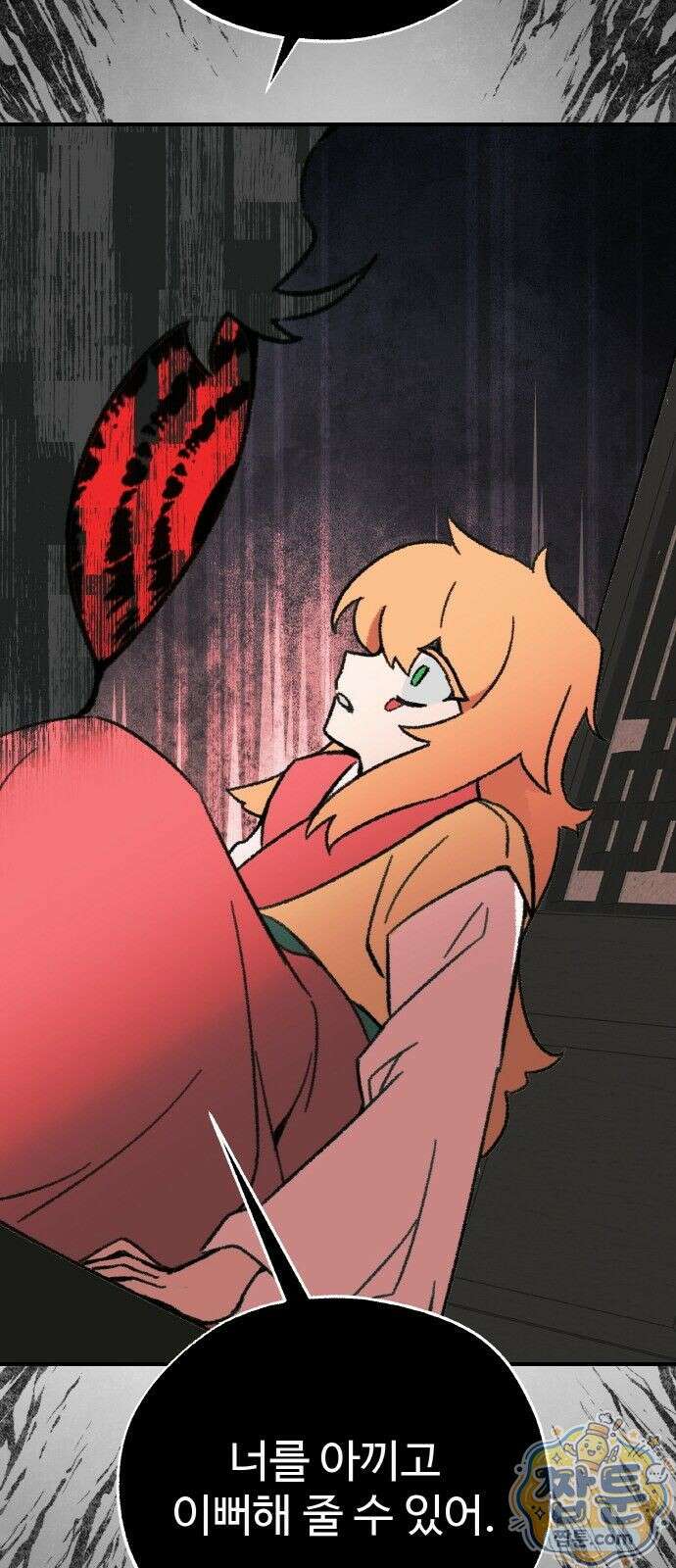 마귀공주 3화 14