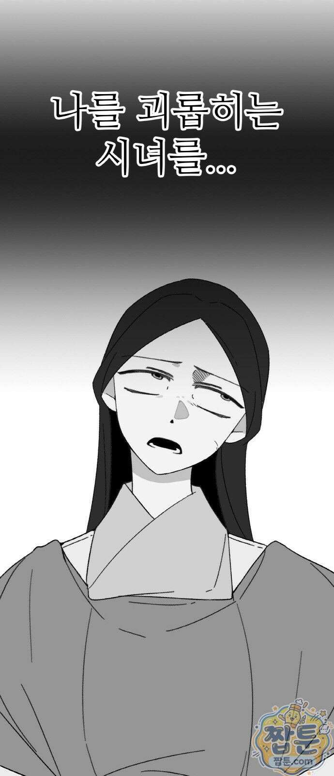 마귀공주 3화 17