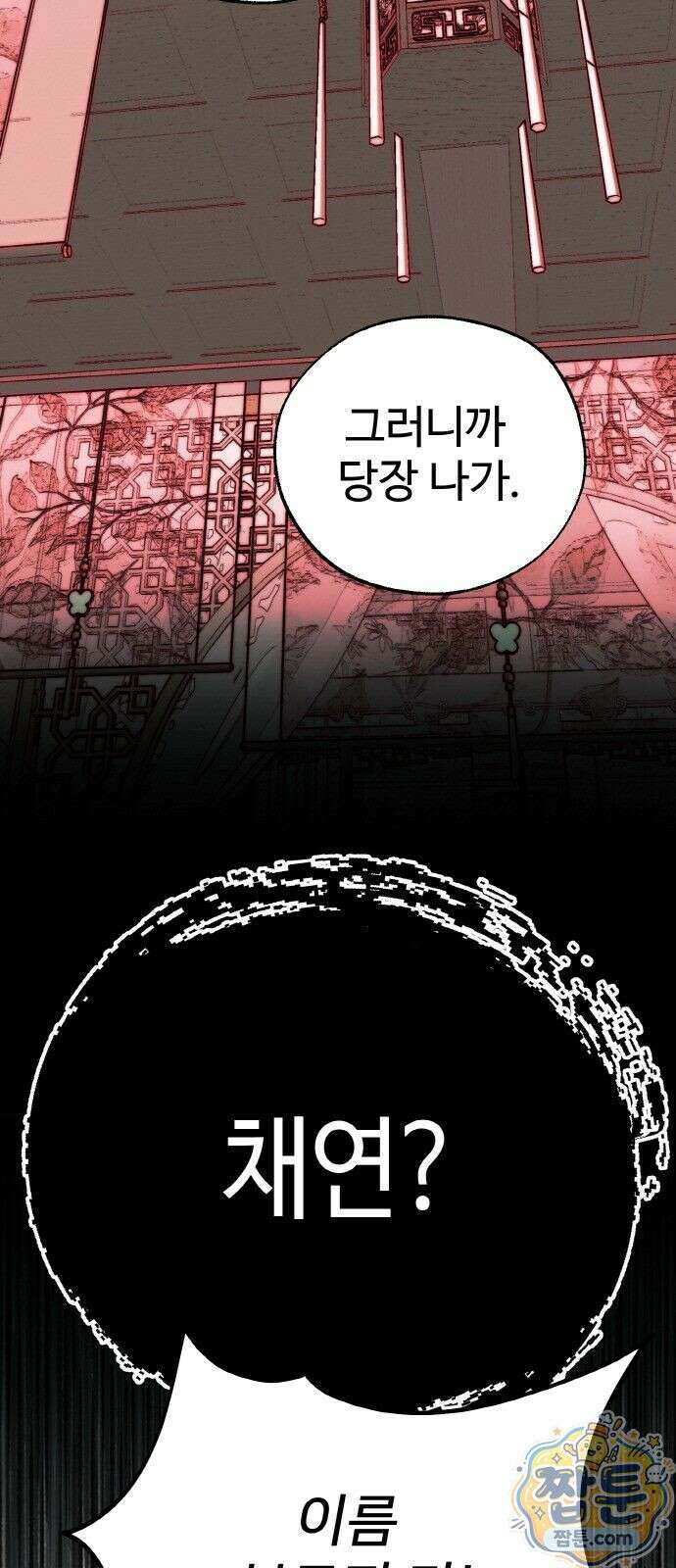 마귀공주 3화 23
