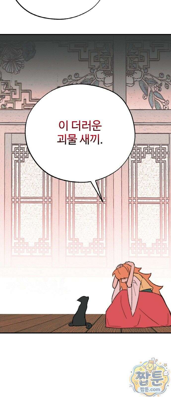 마귀공주 3화 25
