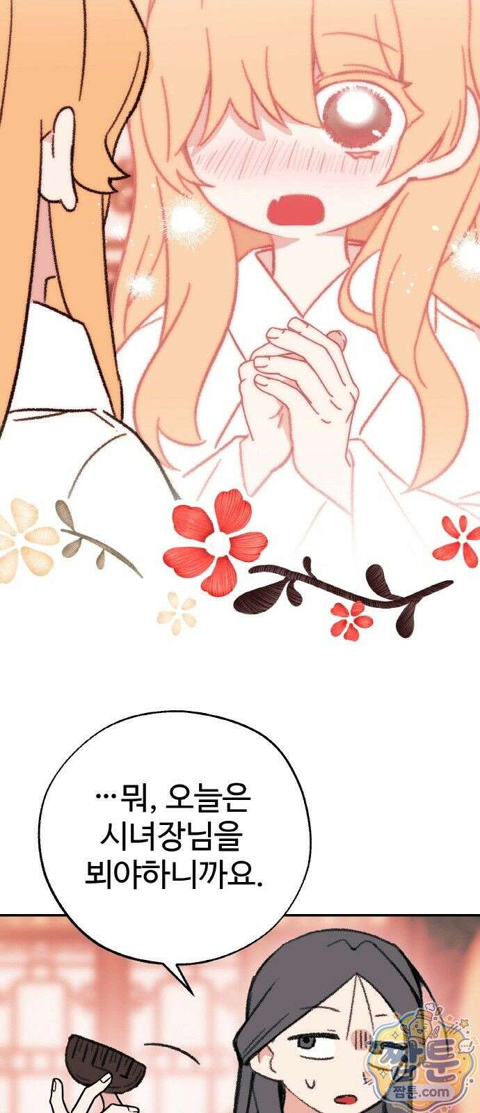 마귀공주 3화 35