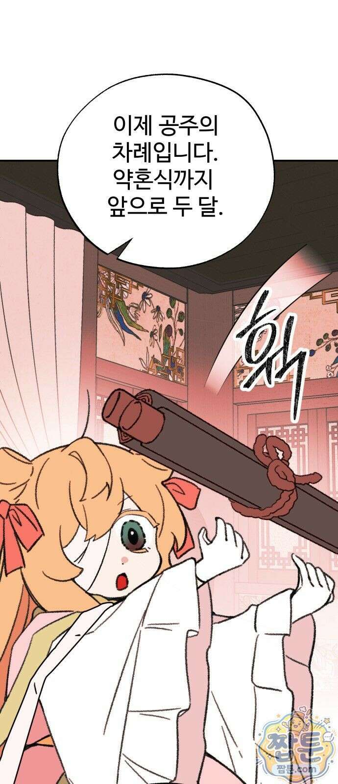 마귀공주 3화 42
