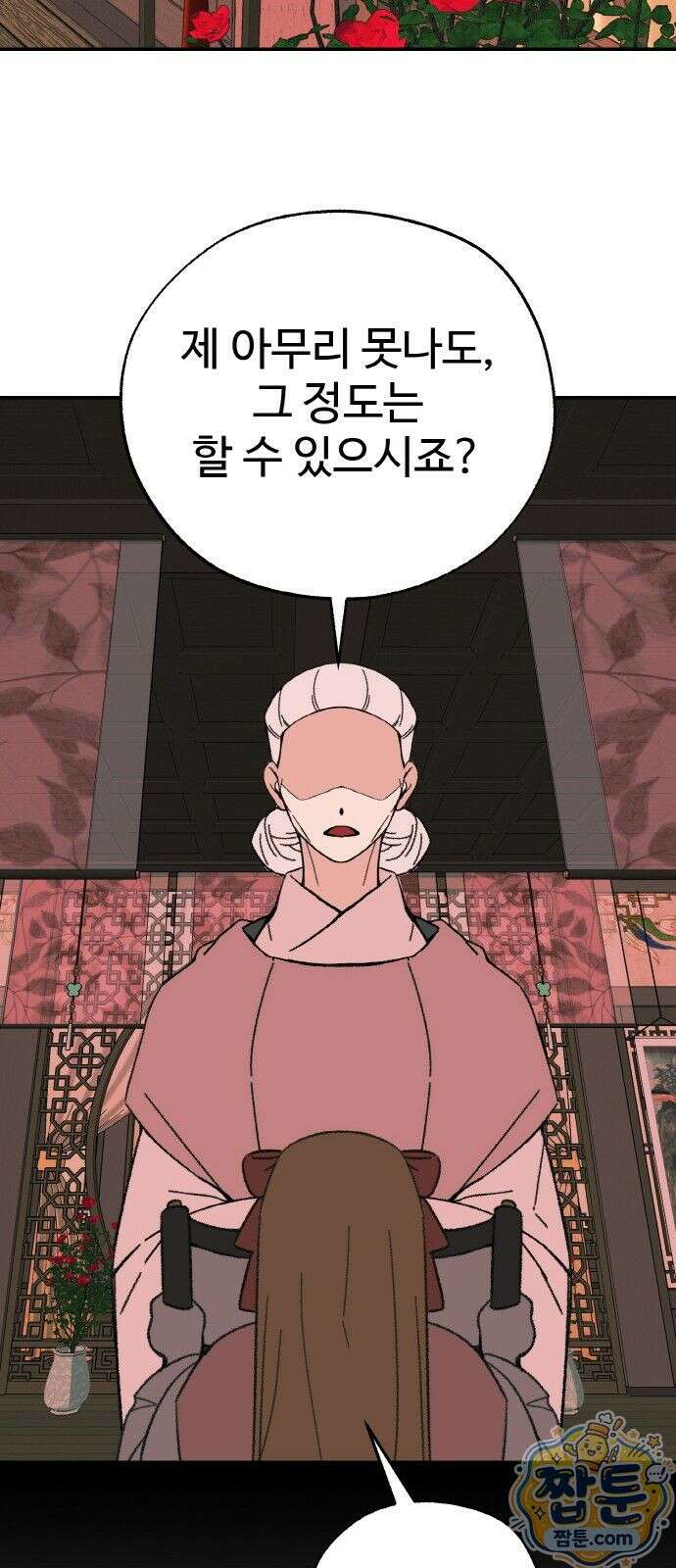 마귀공주 3화 44