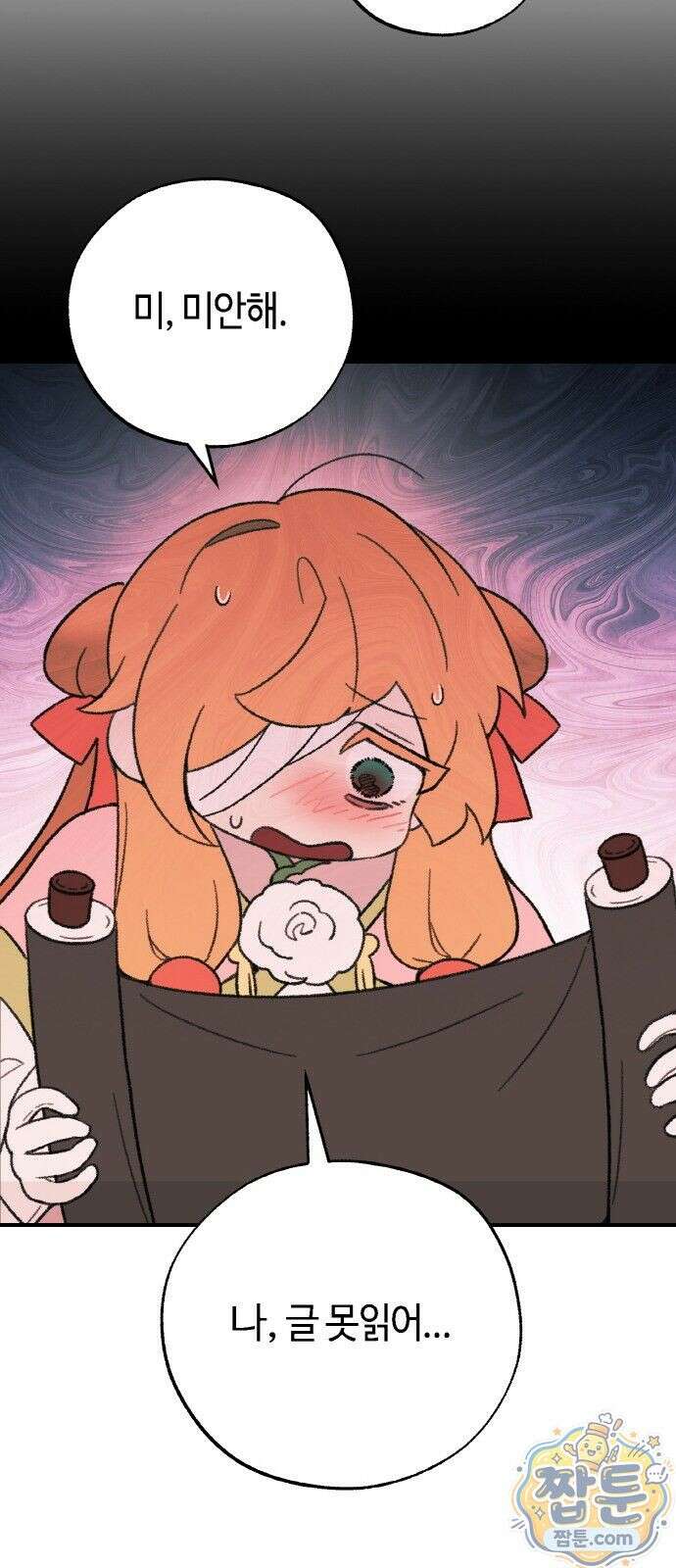 마귀공주 3화 46