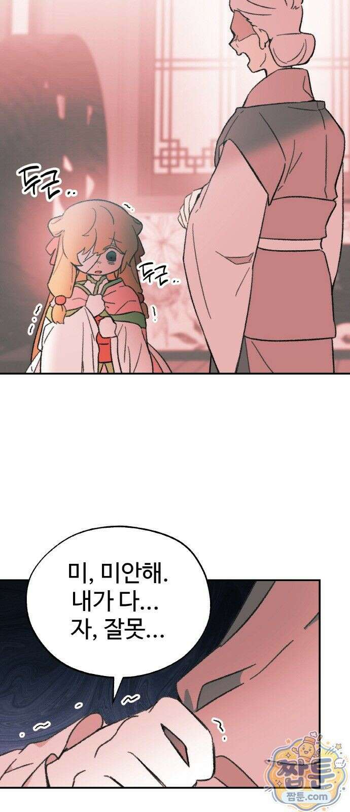 마귀공주 3화 49