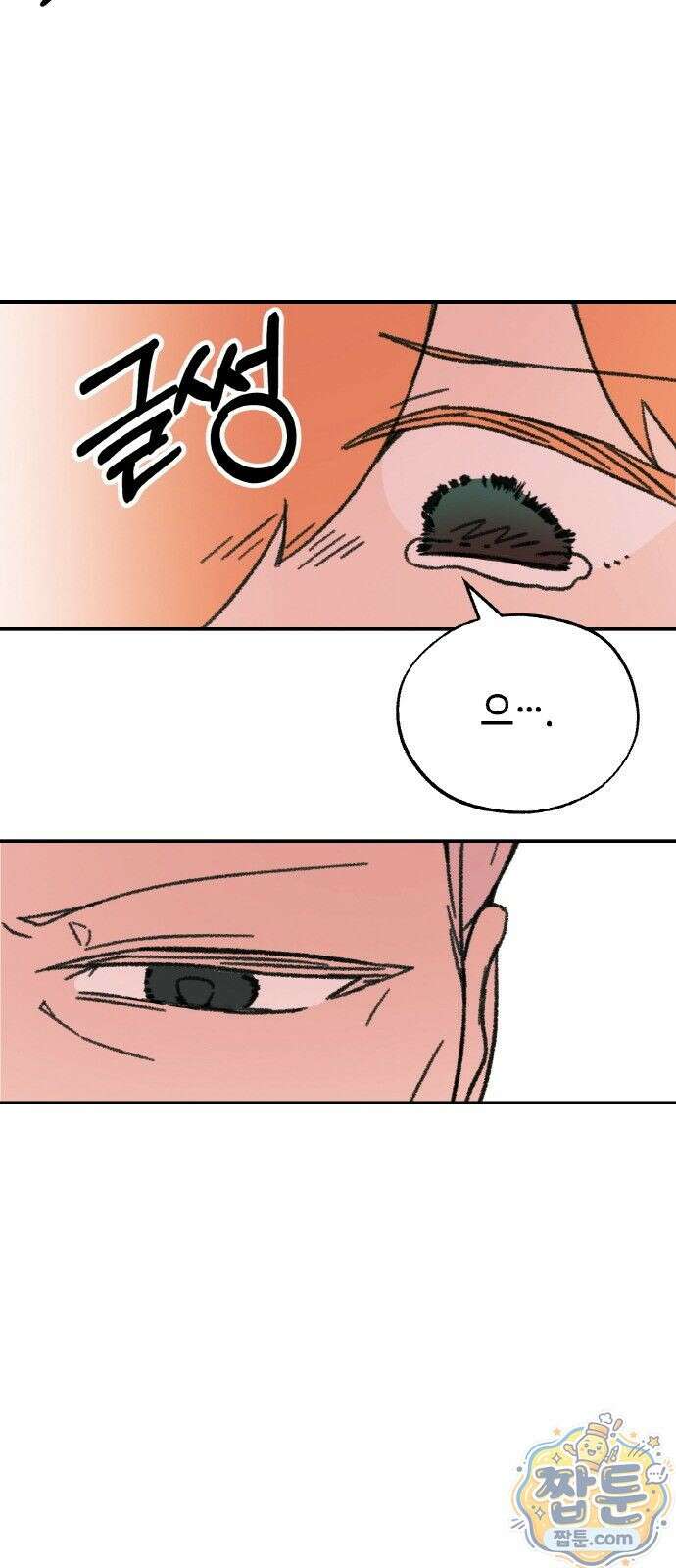 마귀공주 3화 52