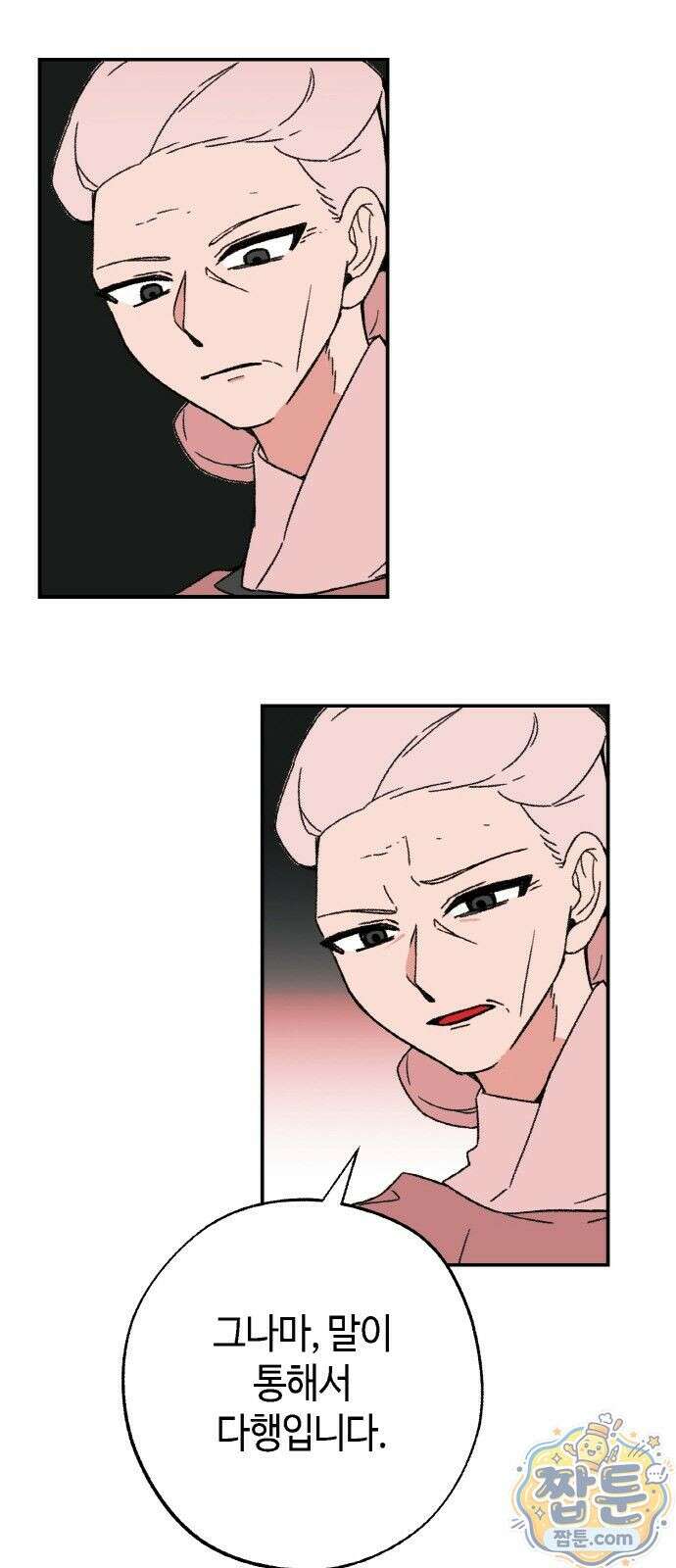 마귀공주 3화 57