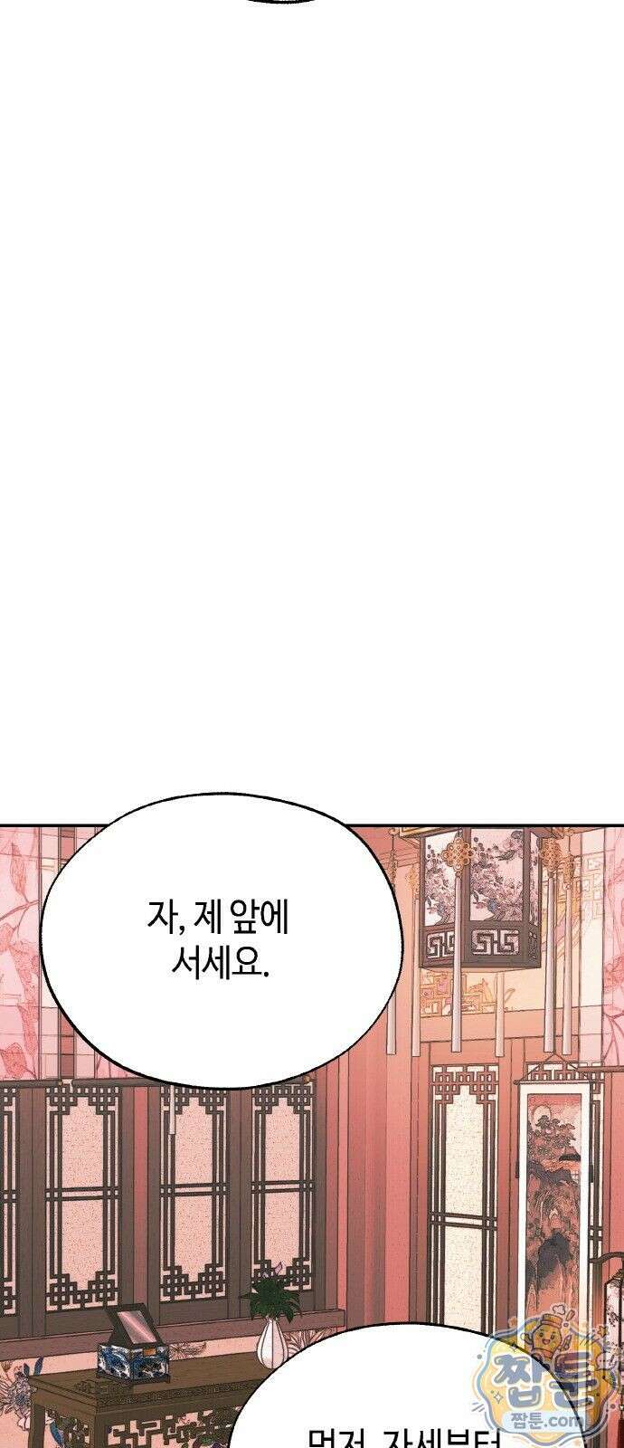 마귀공주 3화 58