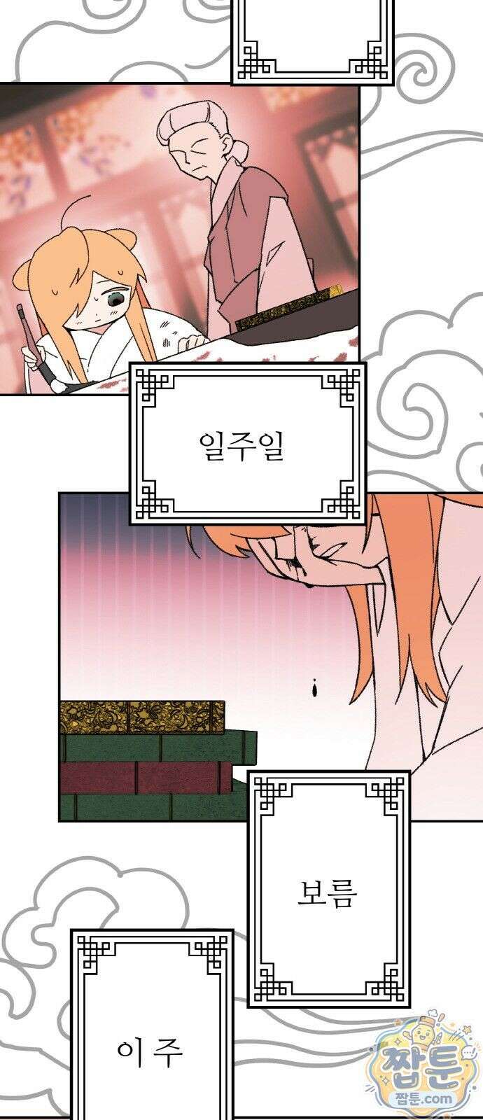 마귀공주 3화 60