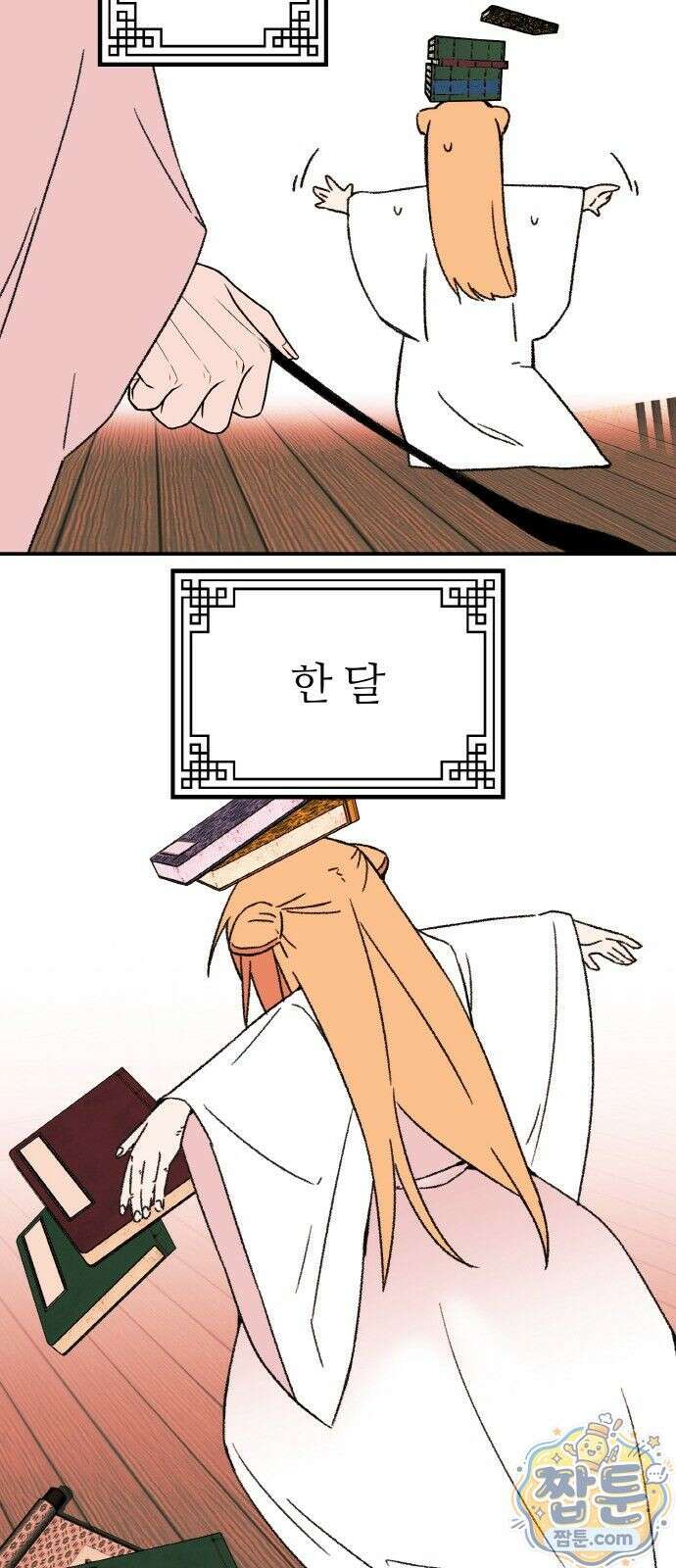 마귀공주 3화 61
