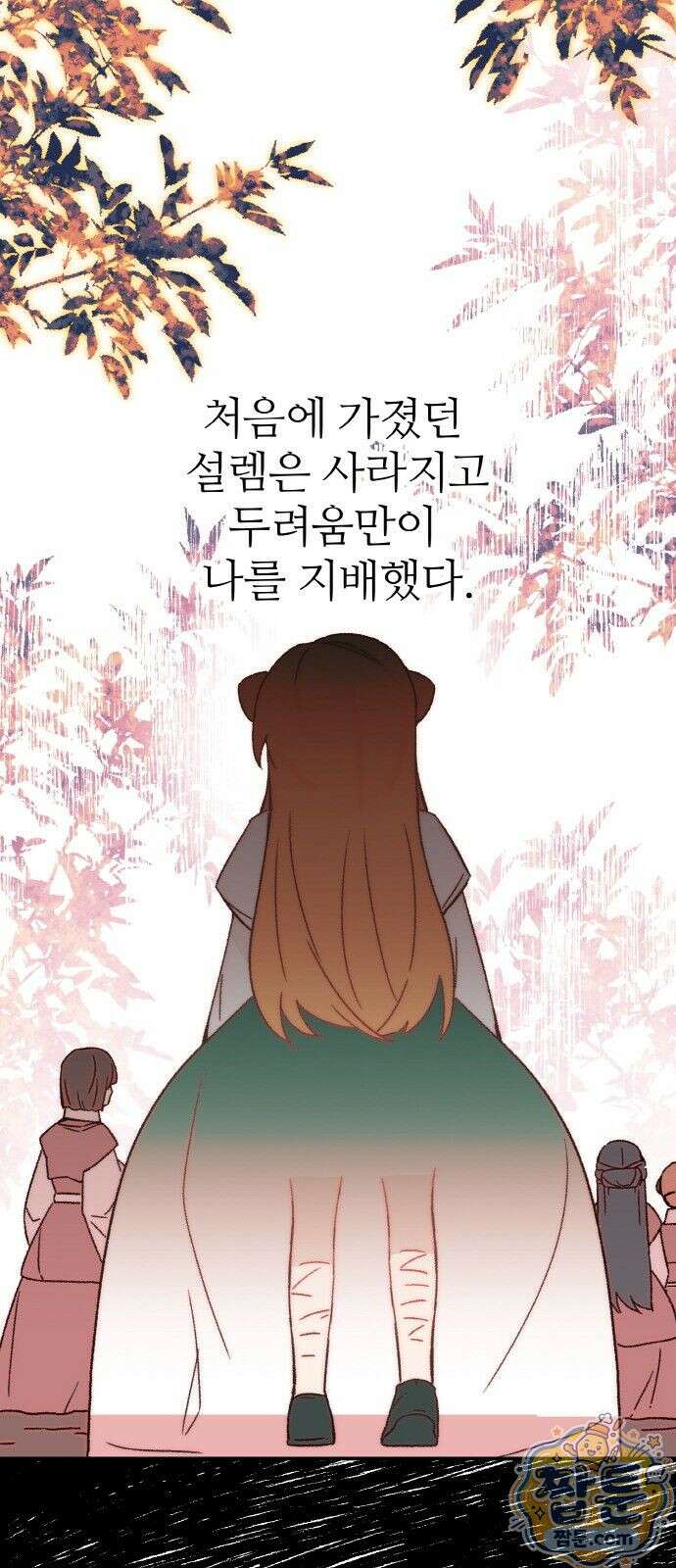 마귀공주 3화 64