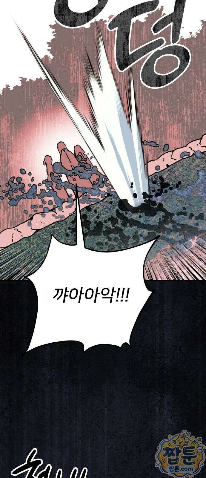 마귀공주 3화 72