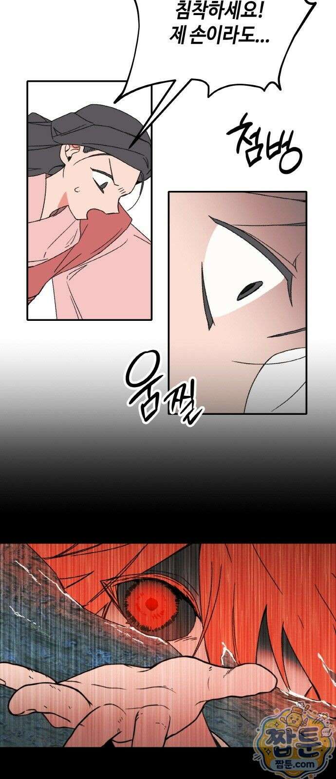 마귀공주 3화 75