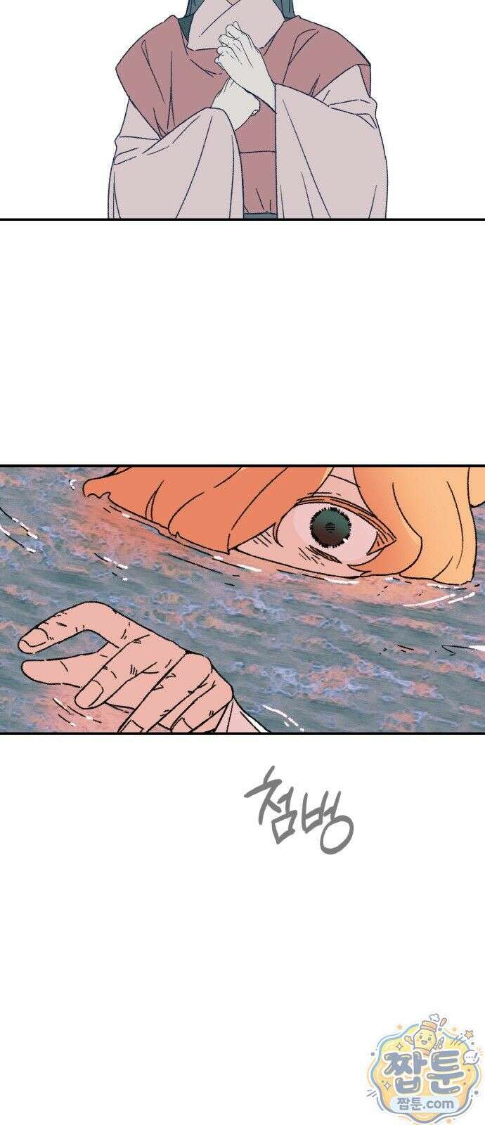 마귀공주 3화 77