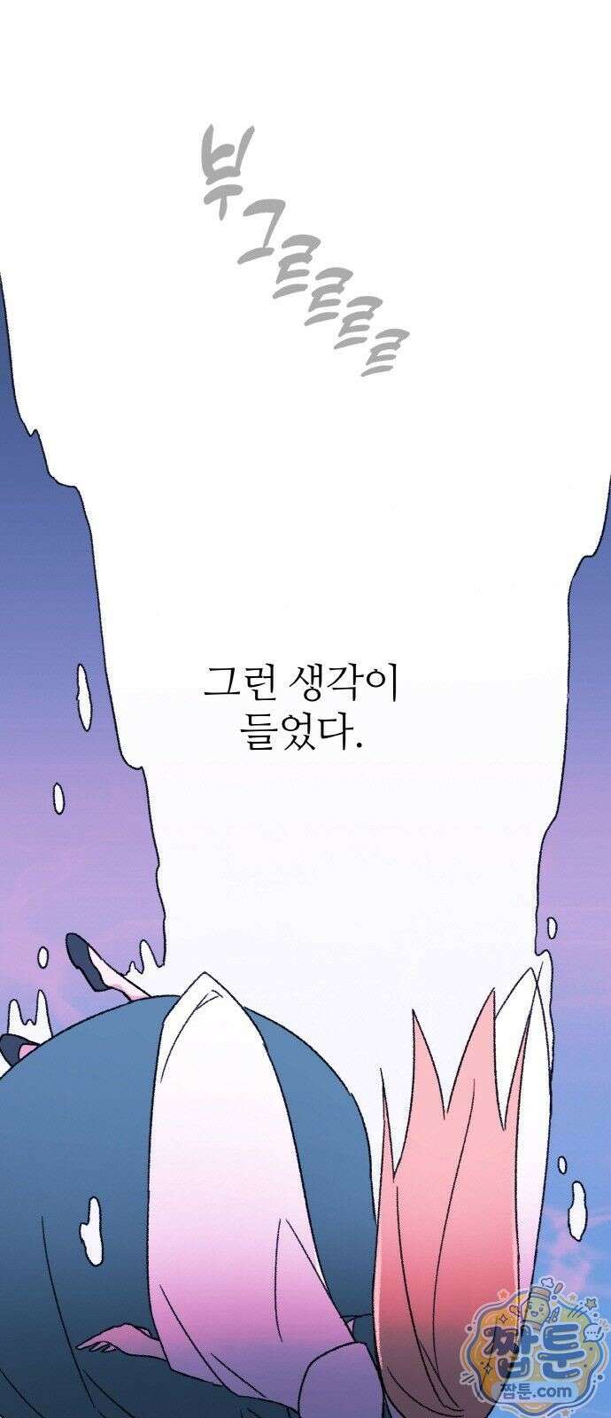마귀공주 3화 78