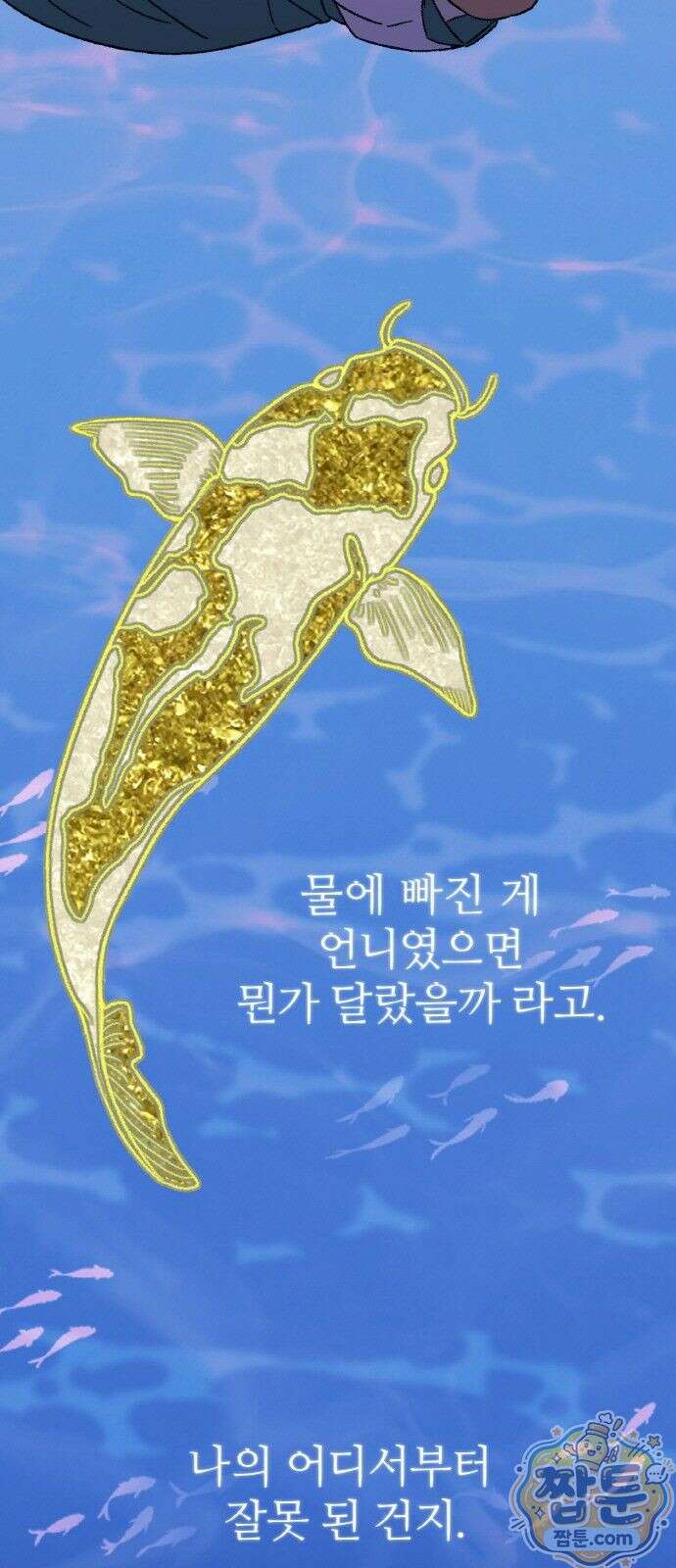마귀공주 3화 79