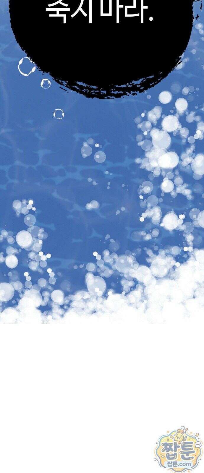 마귀공주 3화 89