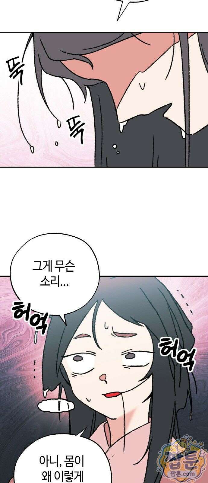 마귀공주 3화 92