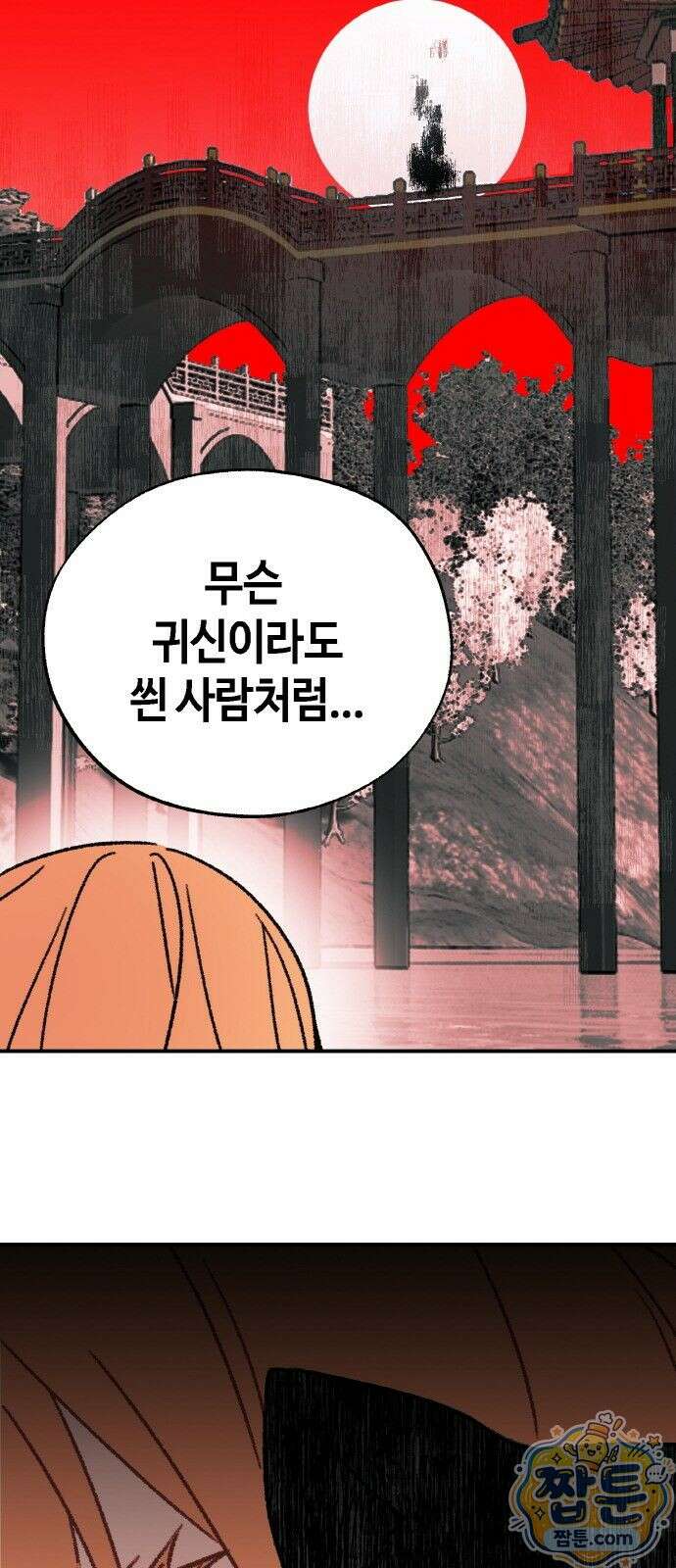 마귀공주 3화 94