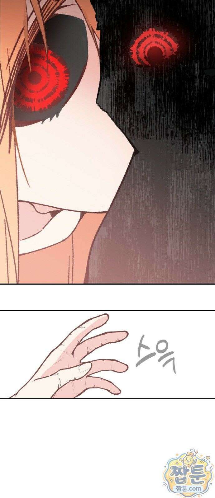마귀공주 3화 95