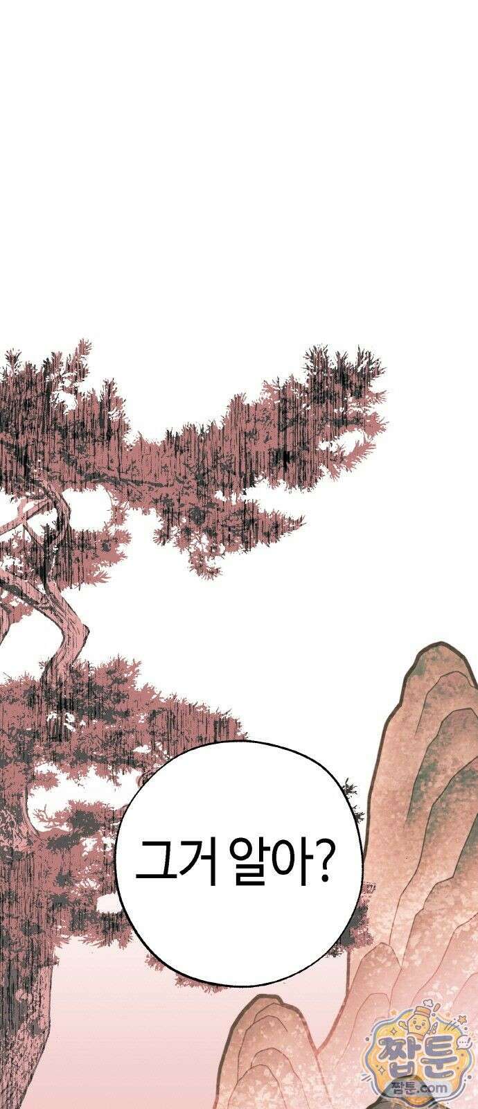 마귀공주 3화 99