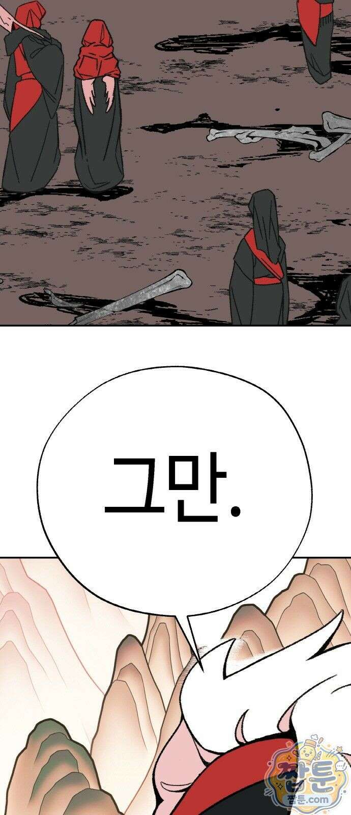 마귀공주 3화 103