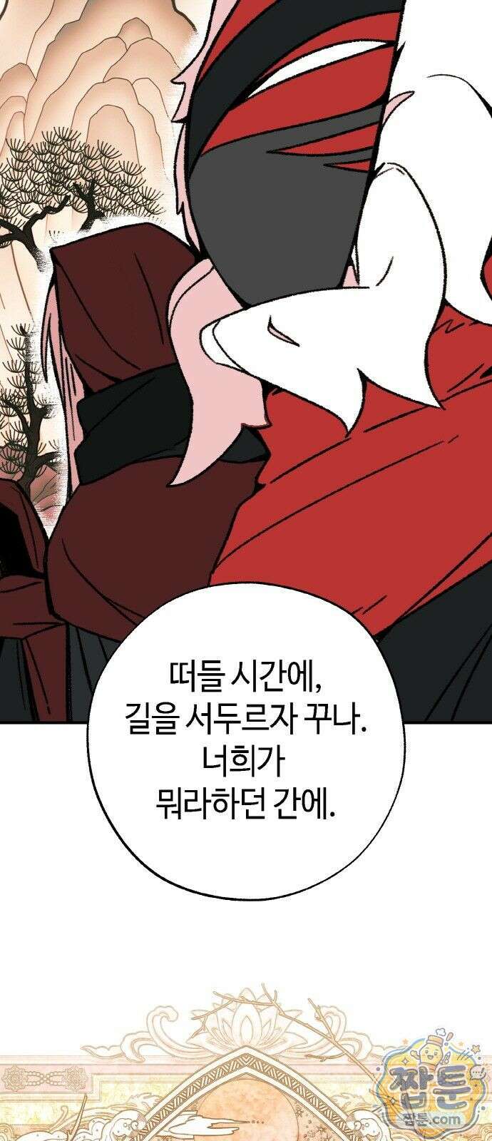 마귀공주 3화 104