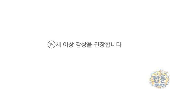 헤이트걸 1화 1