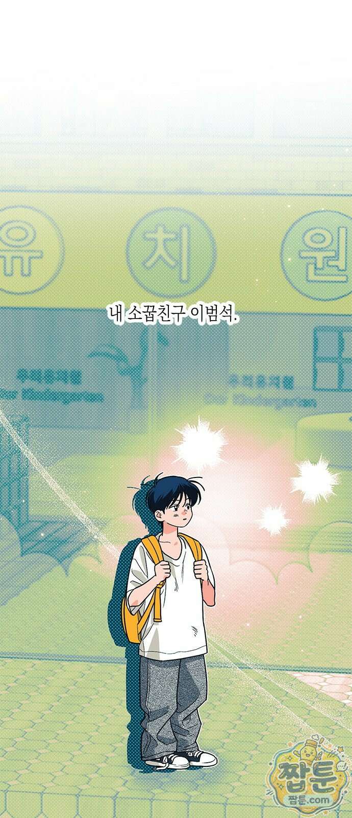 헤이트걸 1화 2