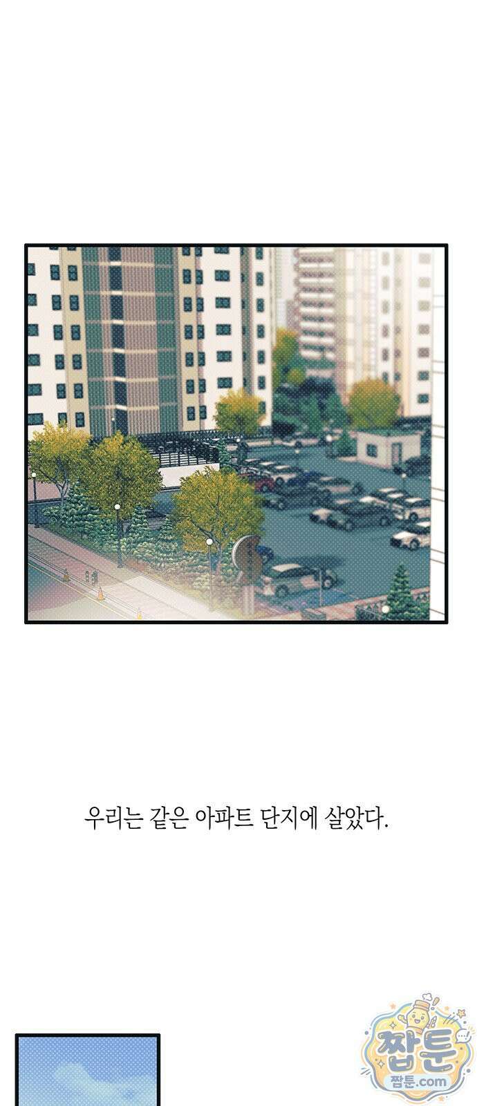 헤이트걸 1화 7
