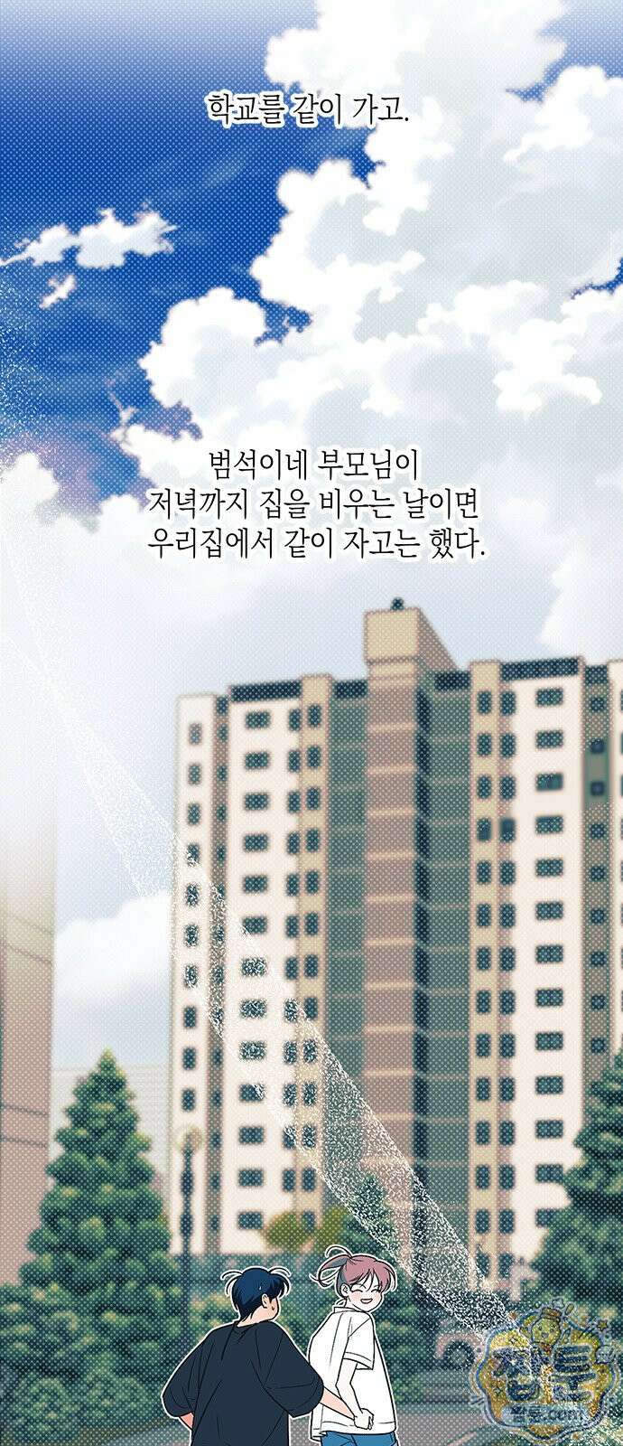 헤이트걸 1화 16